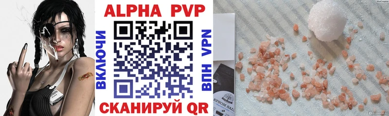 A-PVP СК  где купить   Новошахтинск 