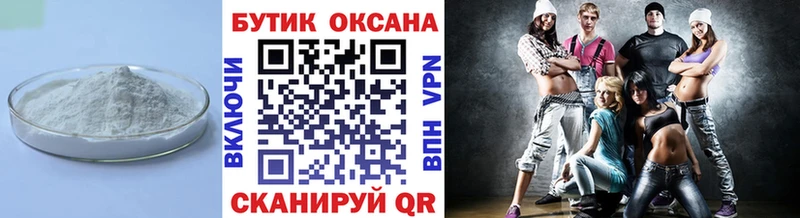 закладки  Новошахтинск  Бутират 99% 