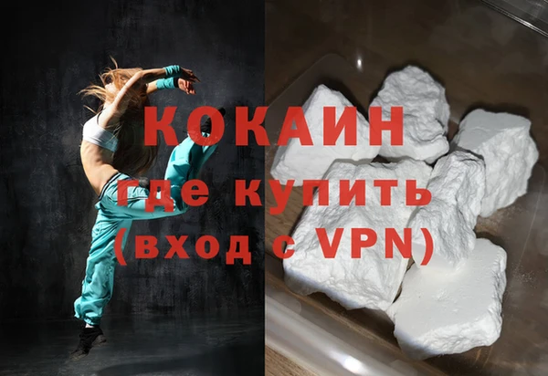кокаин Верея