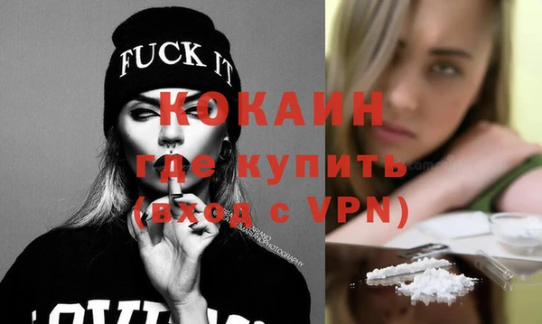 кокаин Верея