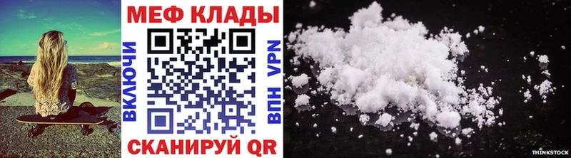 наркотики  Новошахтинск  Мефедрон кристаллы 