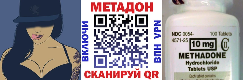 Метадон кристалл  Новошахтинск 