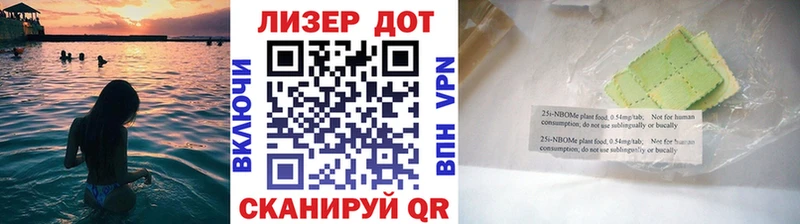Марки N-bome 1,5мг  Новошахтинск 
